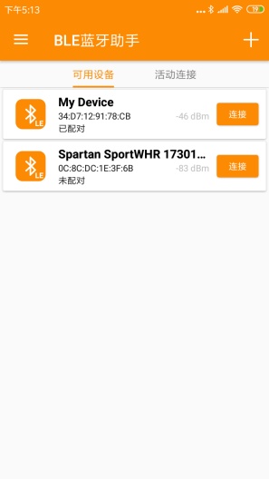BLE蓝牙助手 Screenshots1