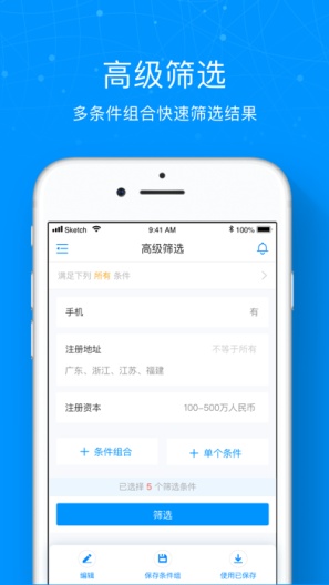探迹 Screenshots3