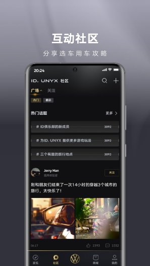 ID. UNYX的應用截圖3