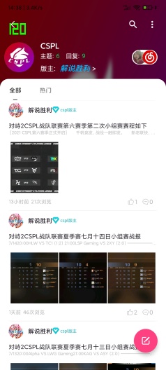 对峙2论坛ภาพหน้าจอของแอป6