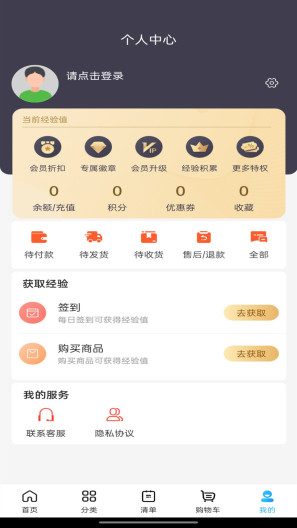 冻品联盟 Screenshots3