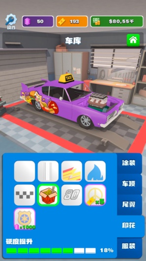 合成竞速之王 Screenshots4