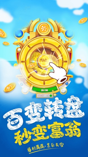 玩皮星球测试版的应用截图1