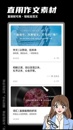 稿好语文des captures d'écran de l'application1