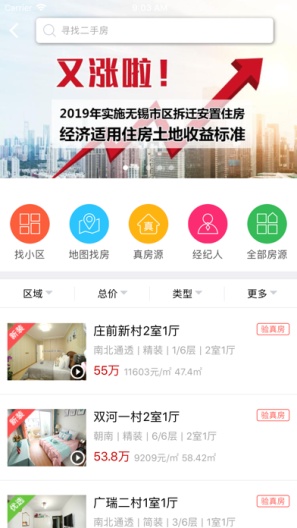 e房网zrzuty ekranu aplikacji6