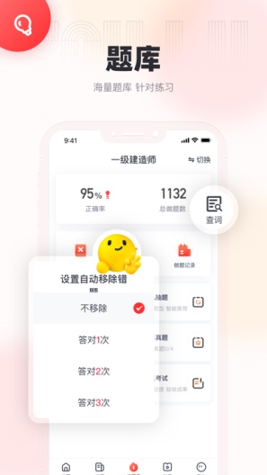 优路教育的應用截圖5