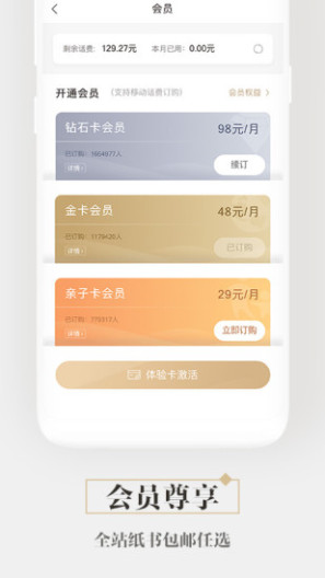 咪咕云书店 Screenshots4