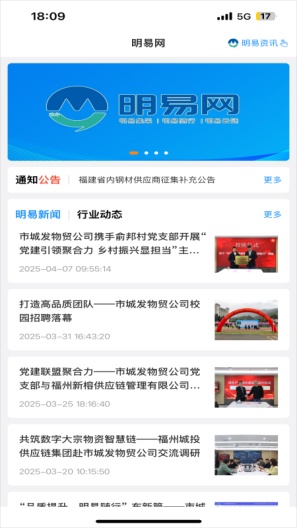 明易随行2.0的應用截圖1