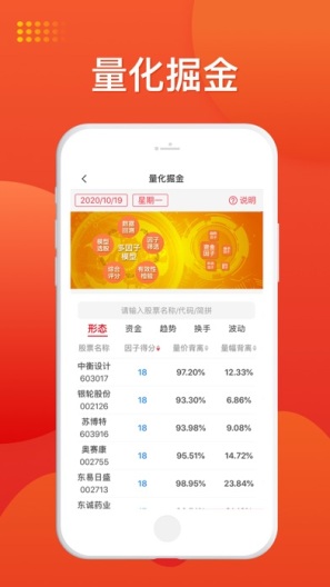 好人好股-Test Screenshots2