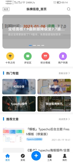 捷径之地的应用截图1