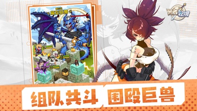 勇者秘境的應用截圖3