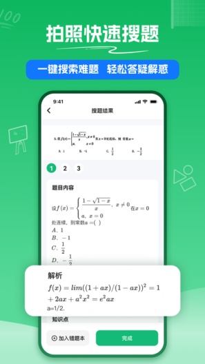 试卷扫描 скриншоты приложения3
