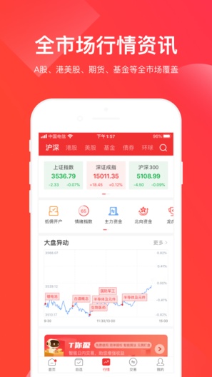牛股王 Screenshots2