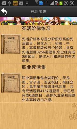 忘忧围棋 Screenshots4