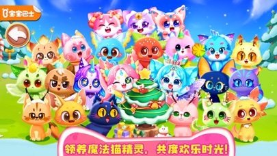 奇妙猫咪世界App-Screenshots1