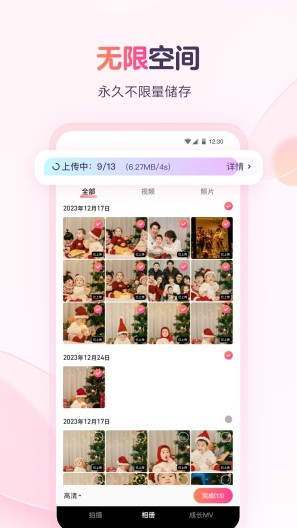 宝宝树小时光的應用截圖3