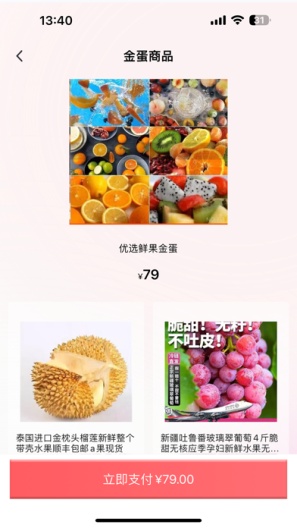 新蛋 скриншоты приложения2