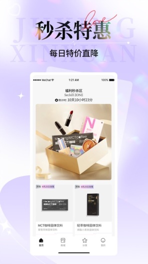巨星心选 Screenshots2
