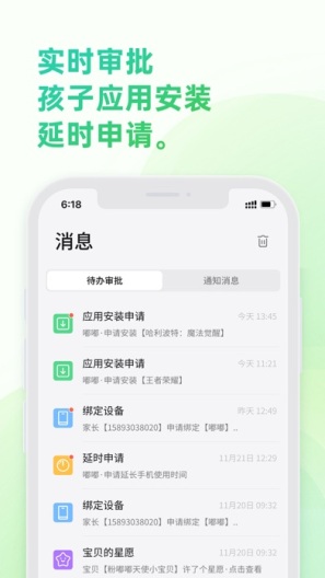 亲情守护 Screenshots4