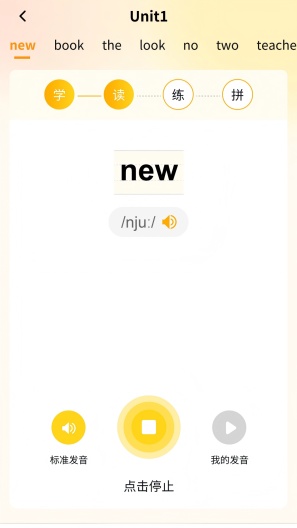 柚子单词速记 Screenshots4