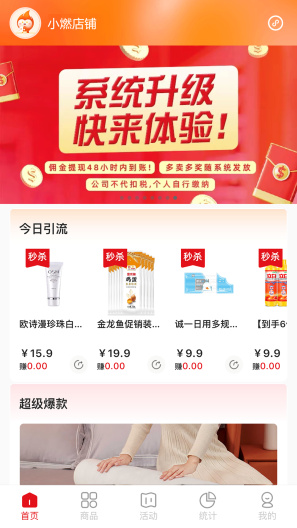 壹品慧享客 Screenshots1