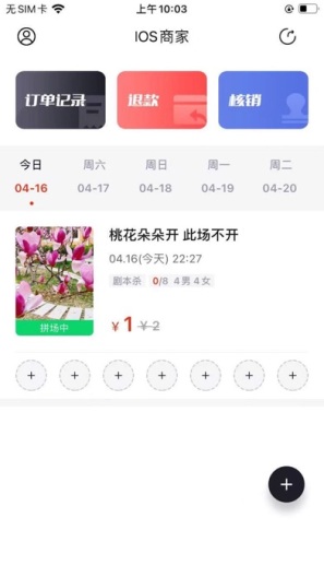 LOCK商家 Screenshots2
