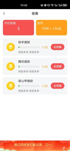 泰言快答 Screenshots2