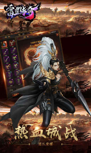 雷霆传奇 Screenshots2