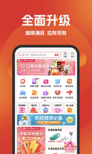 好省 скриншоты приложения1