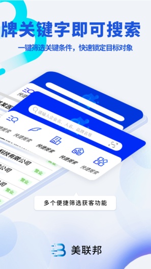 美联邦-测试的應用截圖2