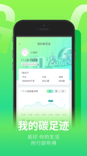 青碳行 Screenshots4