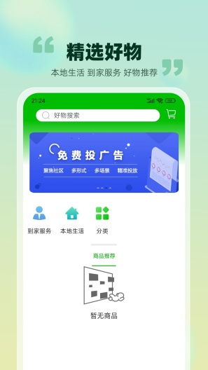 爱九江ภาพหน้าจอของแอป3