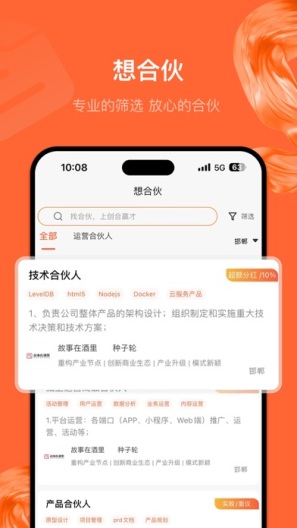 创合赢才 Screenshots2