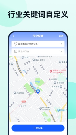 趣获客App-Screenshots2