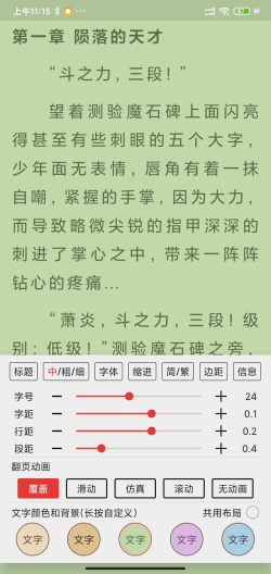 Feixia的應用截圖4