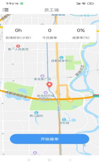 大爱金孝员工端screenshot dell'app2