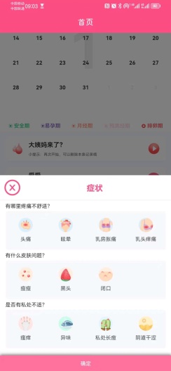 闺蜜圈screenshot dell'app3