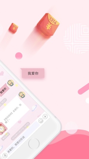 恋爱记 Screenshots6