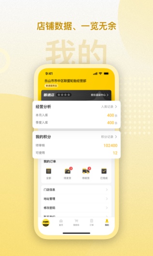 赢在一起的應用截圖4