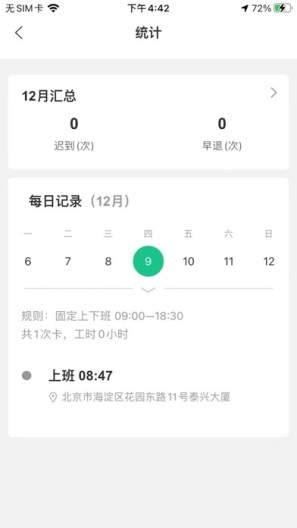 御芝林OA Screenshots5
