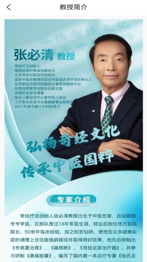 国运奇经的應用截圖4