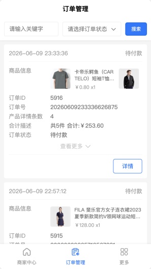 ShopXO多商户 Screenshots3
