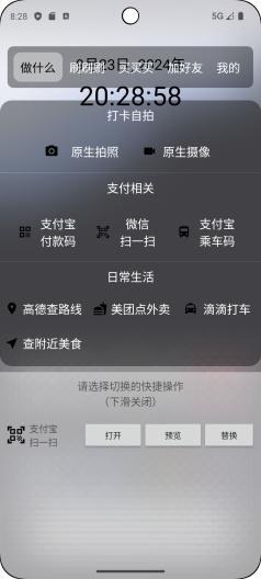 轻快 Screenshots8
