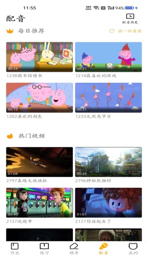 YOUTOO爱听说 Screenshots4