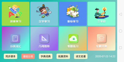 百课通 Screenshots4