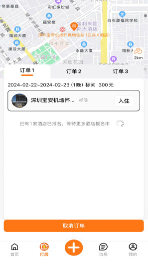 优卧的應用截圖3