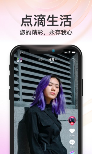 秒音 Screenshots2