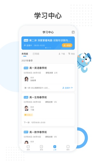 盐课堂 Screenshots2
