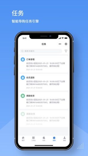 睿本云 скриншоты приложения4