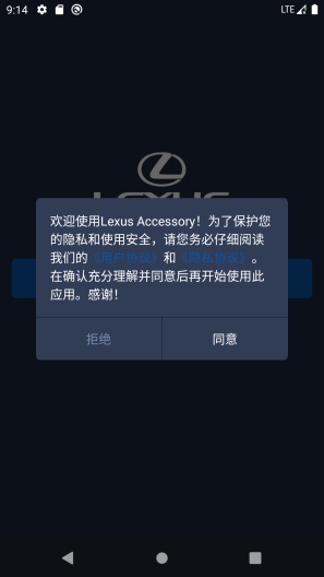 Lexus Accessoryscreenshot dell'app1